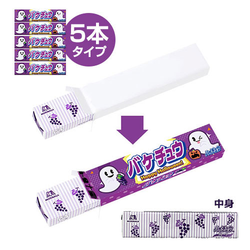 森永製菓 オリジナルハイチュウ(グレープ) 5本タイプ　※オリジナルのみ　※税率8％