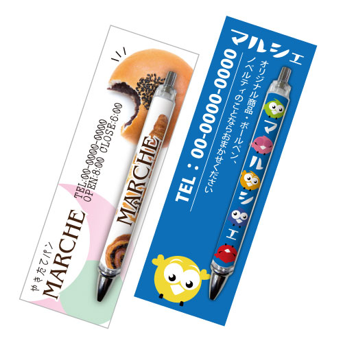 台紙付カスタマイズボールペン ※オリジナルのみ