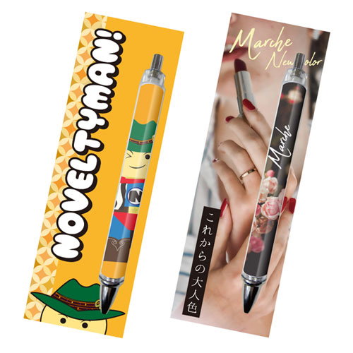 台紙付カスタマイズシャープペン ※オリジナルのみ