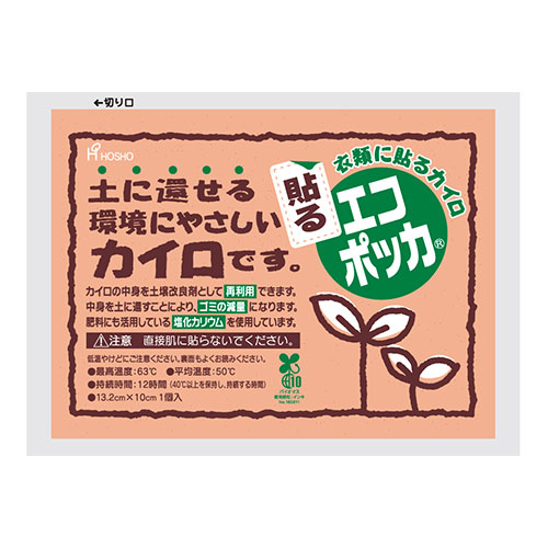 エコポッカ 貼るレギュラー