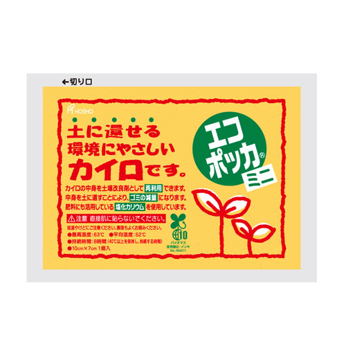 エコポッカ 貼らないミニ