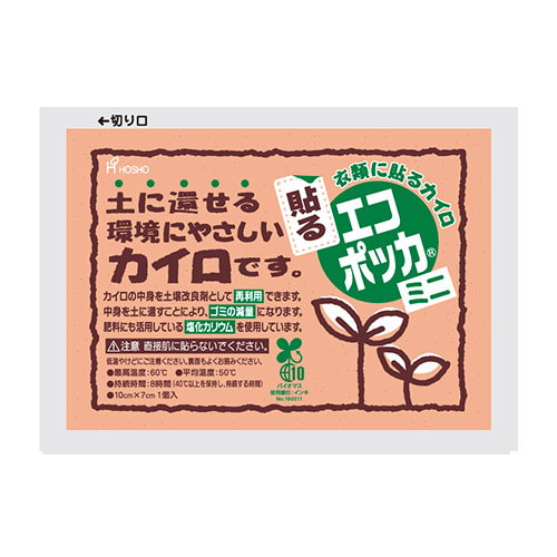 エコポッカ 貼るミニ