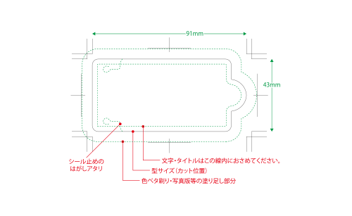 プリント箇所のイメージ