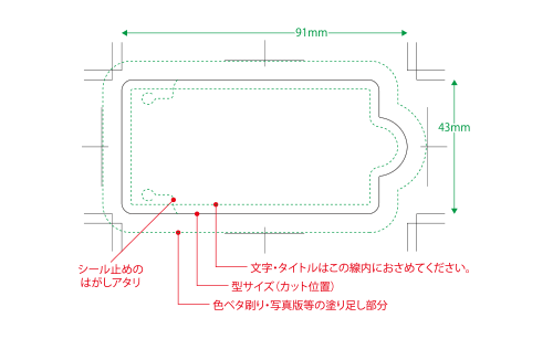 プリント箇所のイメージ