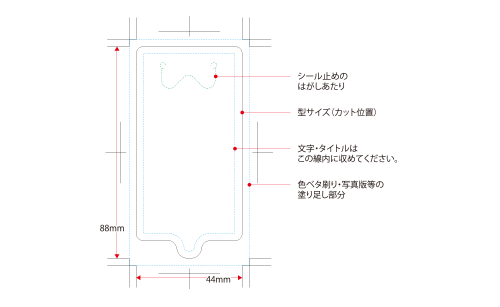 プリント箇所のイメージ