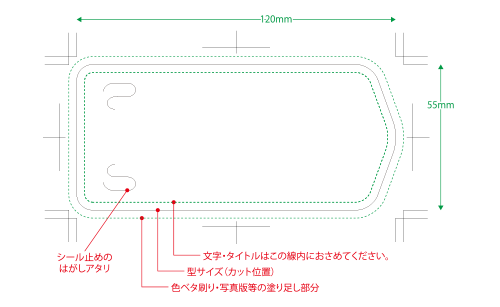 プリント箇所のイメージ