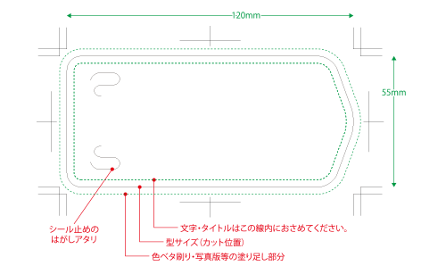 プリント箇所のイメージ