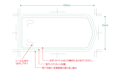 プリント箇所のイメージ