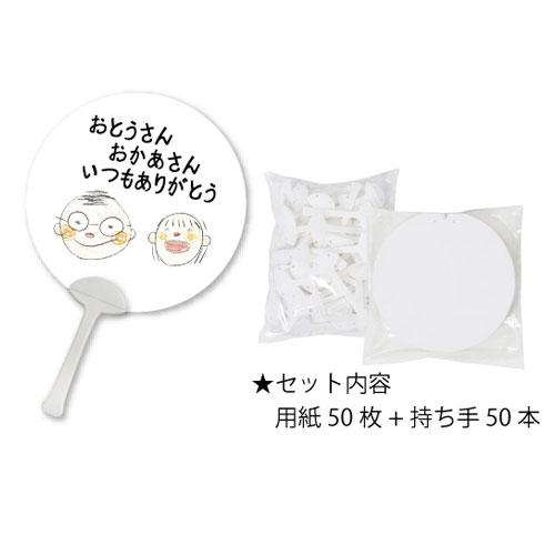 お絵かきペーパーファンセット