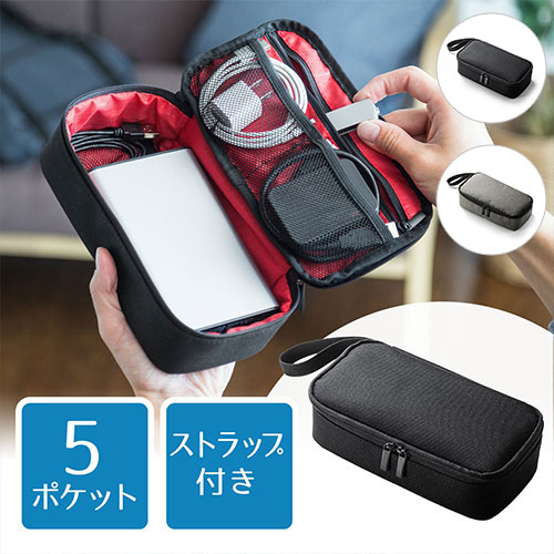 トラベルポーチ 5ポケット ストラップ付き 充電器 ケーブル ACアダプタ モバイルバッテリーなど収納 ガジェットポーチ