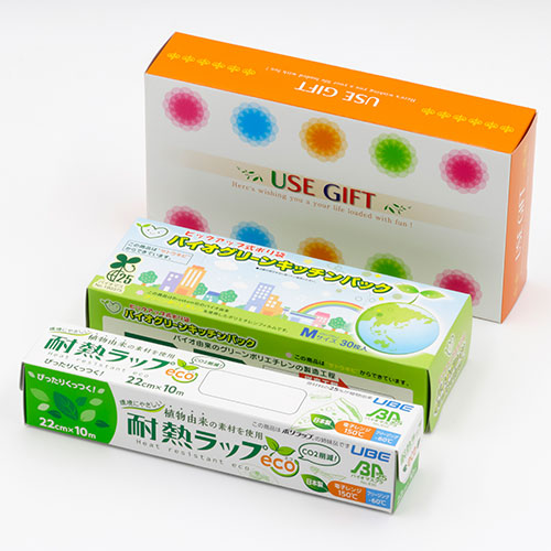 バイオグリーンキッチン2点セット
