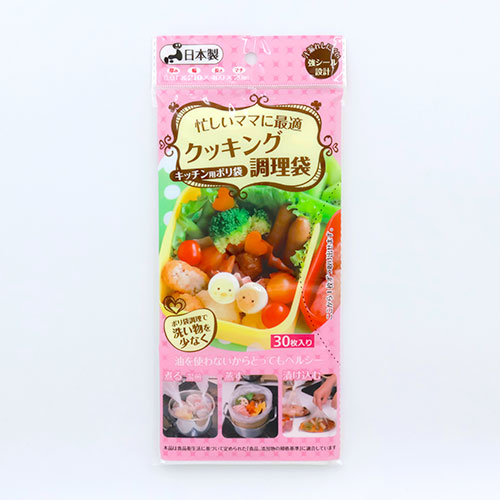 調理袋30枚