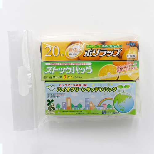 お持ち帰り用キッチン3点セットA