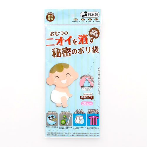 おむつのニオイを消す秘密のポリ袋20枚