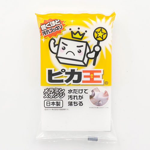 ピカ王ミニ