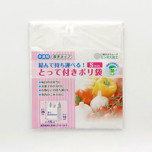 とって付きポリ袋S 10枚