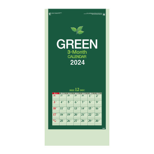 3ヶ月 グリーンカレンダー