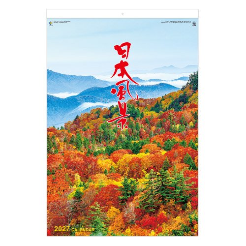 フィルム 日本風景