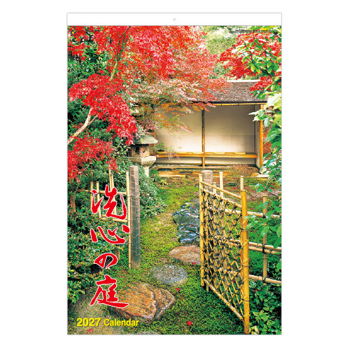 フィルム 洗心の庭