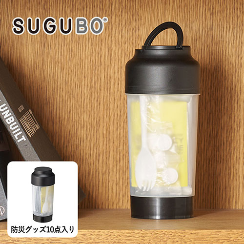 SUGUBO 防災ボトル