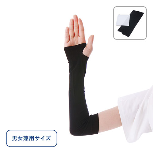 UVカットアームカバー(EVAポーチ付)