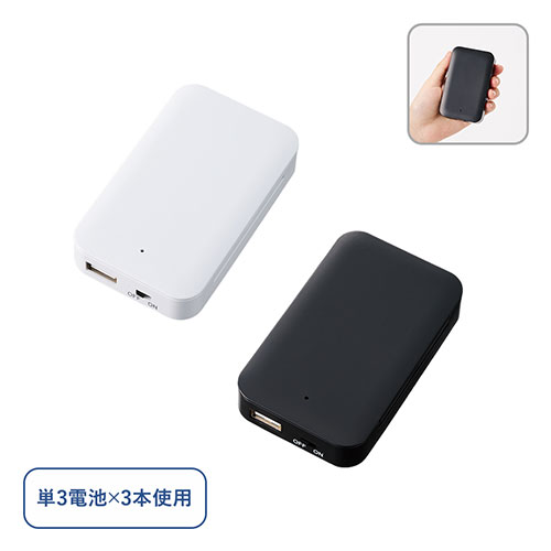 乾電池式モバイルチャージャー(単3乾電池×3本)