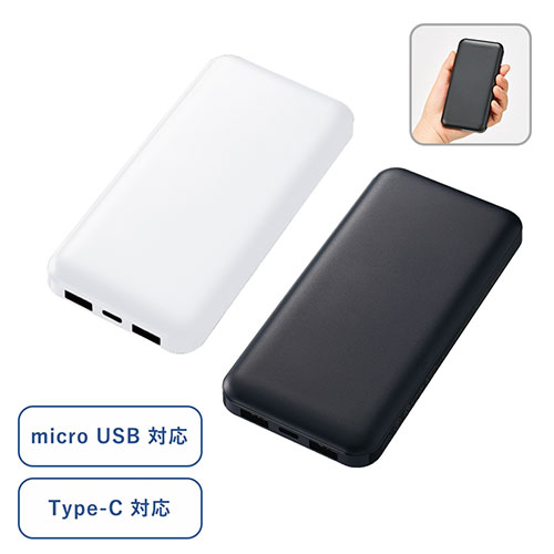 スマートモバイルチャージャー10000