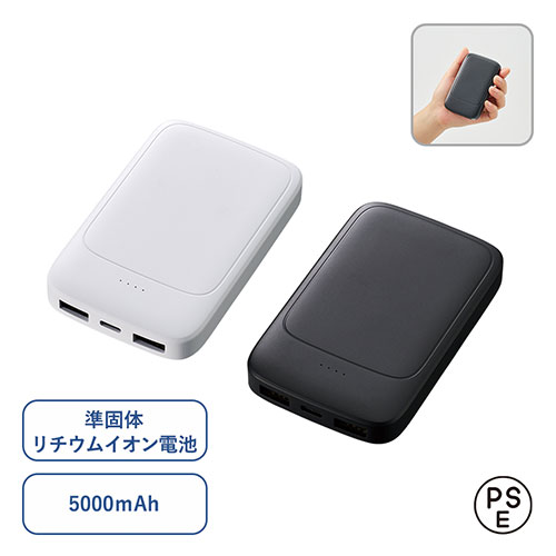 モバイルチャージャー5000(準固体使用)
