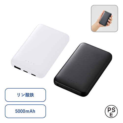 モバイルチャージャー5000(リン酸鉄使用)