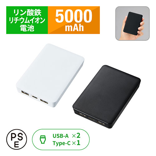 全面印刷できるモバイルチャージャー5000(リン酸鉄使用)