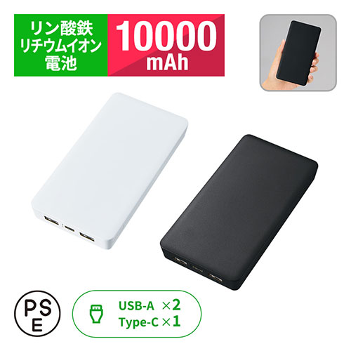 全面印刷できるモバイルチャージャー10000(リン酸鉄使用)