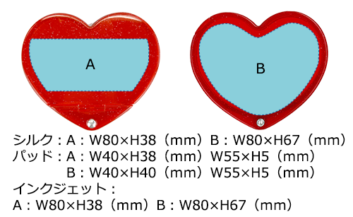 プリント箇所のイメージ