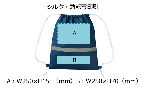 プリント箇所のイメージ