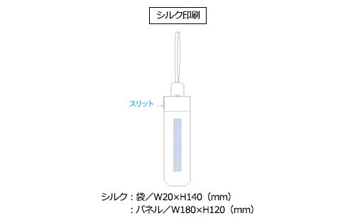 プリント箇所のイメージ