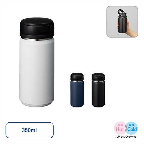 Zalattoサーモハンドルスタイルボトル 350ml