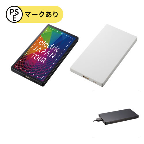 モバイルチャージャー4000 フラット