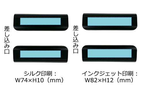 プリント箇所のイメージ