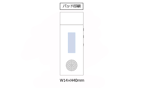 プリント箇所のイメージ