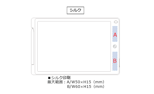 プリント箇所のイメージ