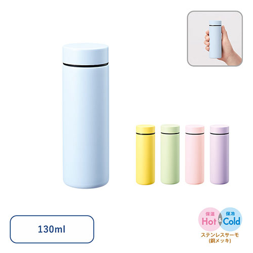 ポケットサーモボトル130ml ver.2