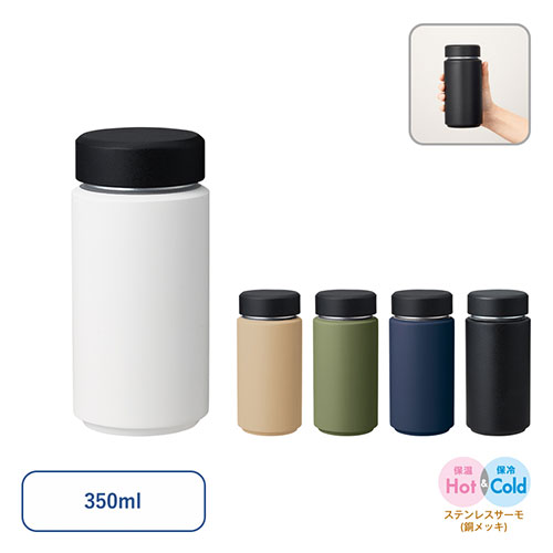 Zalatto シームレスサーモボトル 350ml