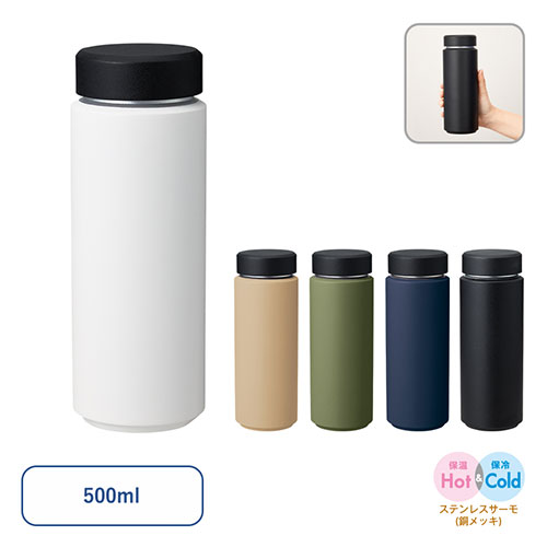 Zalatto シームレスサーモボトル 500ml