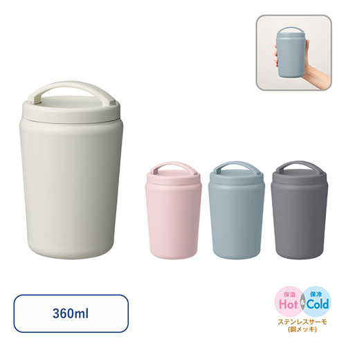 Handit シンプルサーモタンブラー 360ml