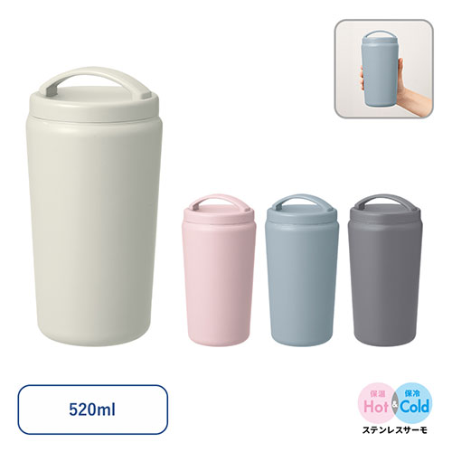 Handit シンプルサーモタンブラー 520ml