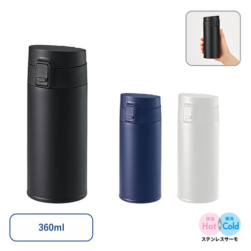 軽量ワンタッチサーモボトル360ml