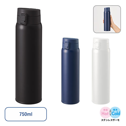 軽量ワンタッチサーモボトル750ml