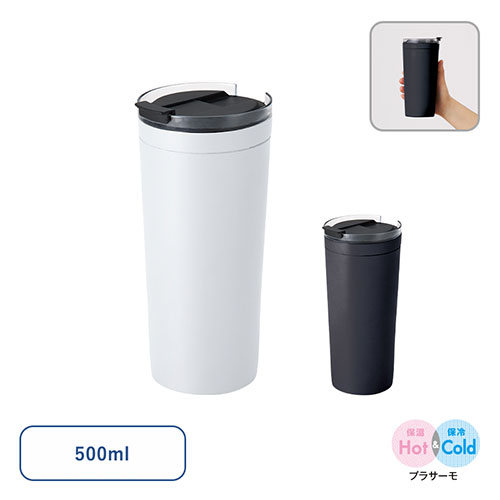 クリアリップサーモタンブラー 500ml
