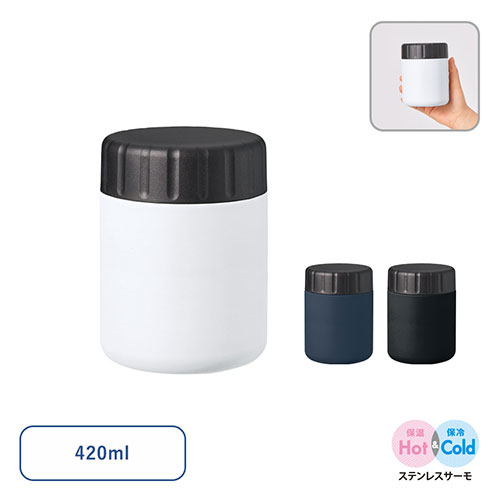 Zalatto サーモフードポット420ml