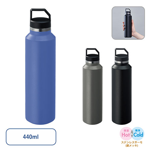 Zalatto サーモハンドルスリムボトル ver.2