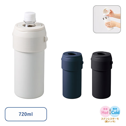 Zalatto 2WAYサーモボトルホルダー